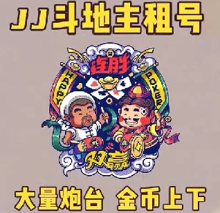 JJ捕鱼十大金商